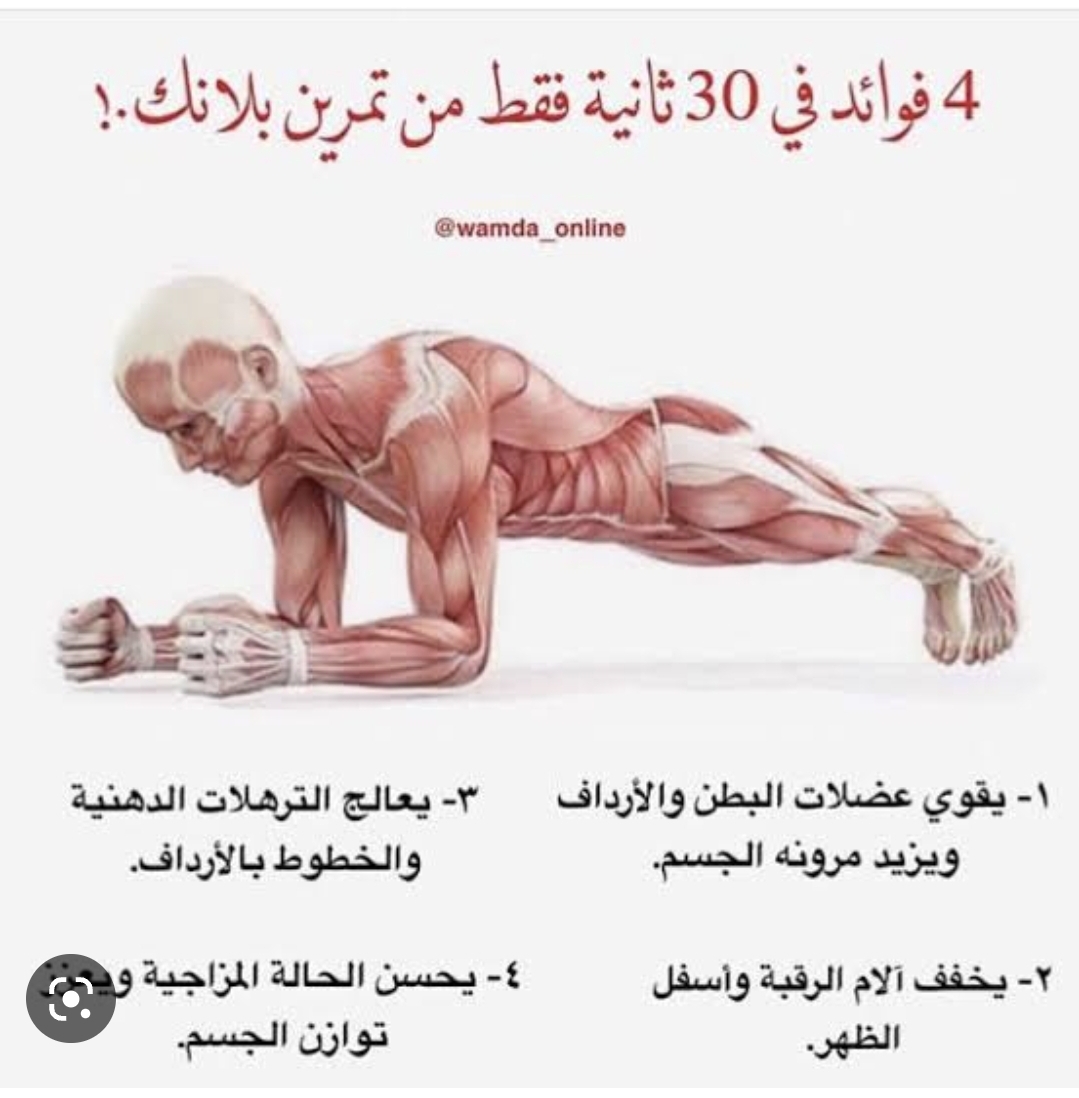 التمرين ده استمرى عليه وادعيلى واشربي ميه كويس وقللى النشويات