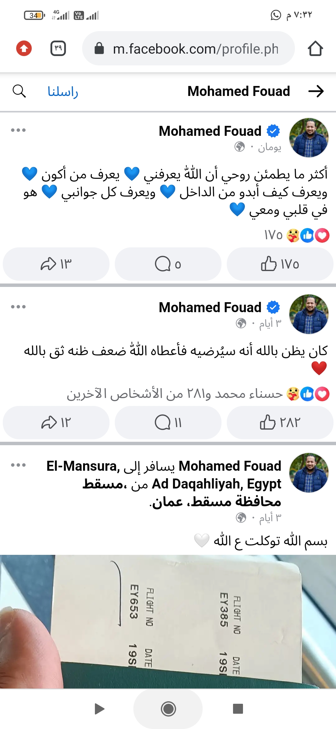 هتندمي ندم عمرك كله لو كملتي مع شخص زي ده الحب عمره ماكان ولا هيكون كفاية لبناء أسرة وبيت وحياة تانية جايه ابعدي عنه عنه لوجه الله وقوليله انا ف بيت اهلي لحد ما تتغير وتلاقي شغل وانا تحت امر والدي وهو...