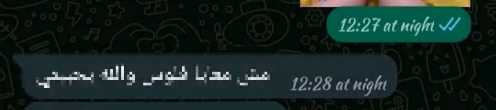 كيف اغير الوقت في الواتس؟