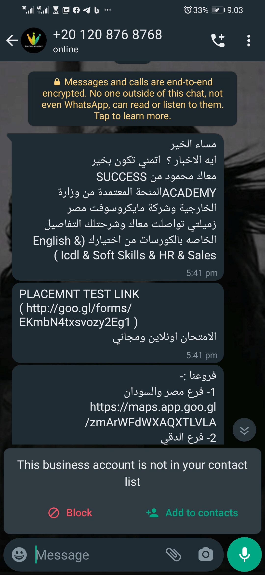 هل احد منكم تعامل مع هذه الأكاديمية؟