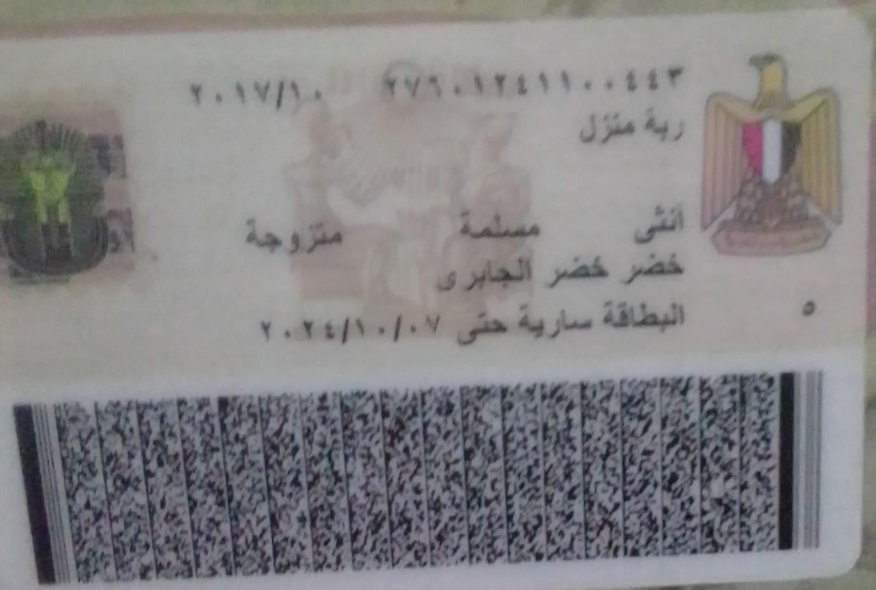 كيف احجز تذكره كشف الكترونيا