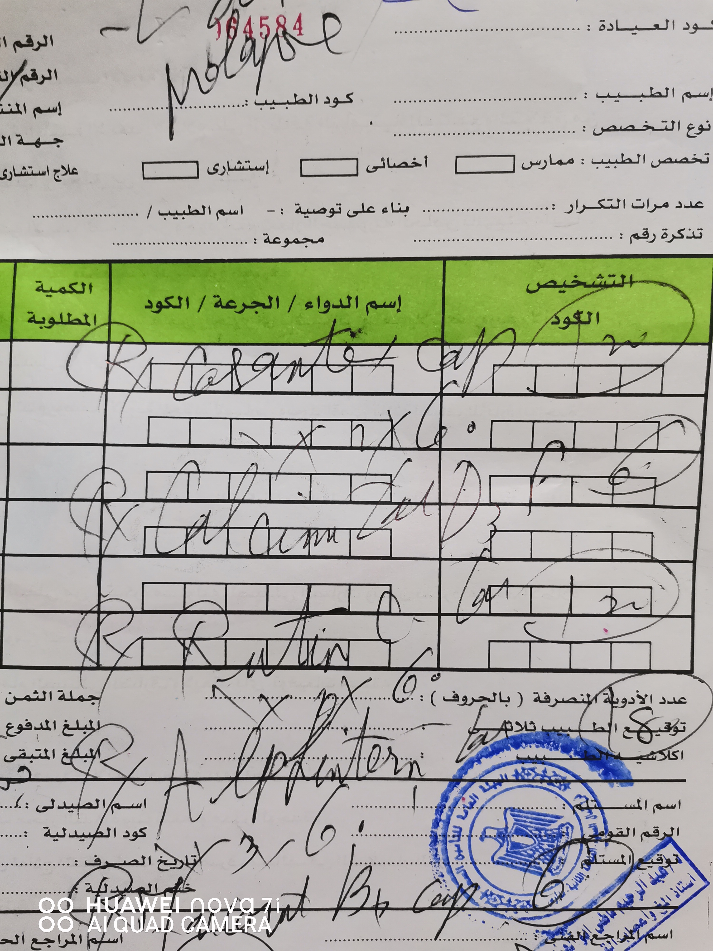 أي علاج من هذين أفضل ويجب أن أستمر عليه؟