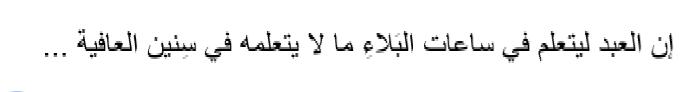 سلوك ادمانى العلاج ١. البعد عن المحفزات الخاصة بالادمان ٢. نبدأ روتين ونشاط جديد يشغل الوقت بشكل كبير ٣. نلتزم بنظام غذائى يساعد على توقف التحفيز الجسمانى ) صيام والاعتماد على الخضروات واللحوم اكتر من...