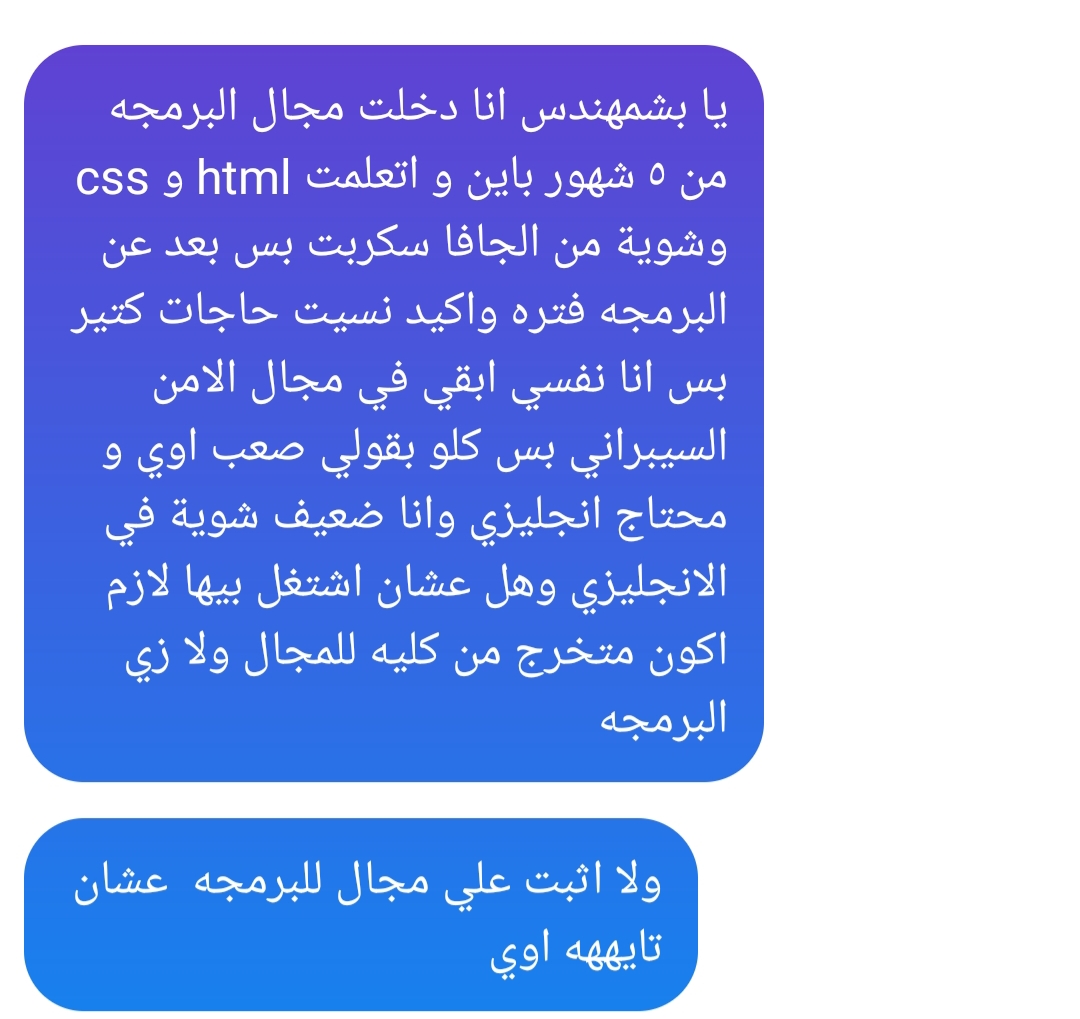 من الافضل للتعلم الامن السيبراني ام مجالات البرمجه