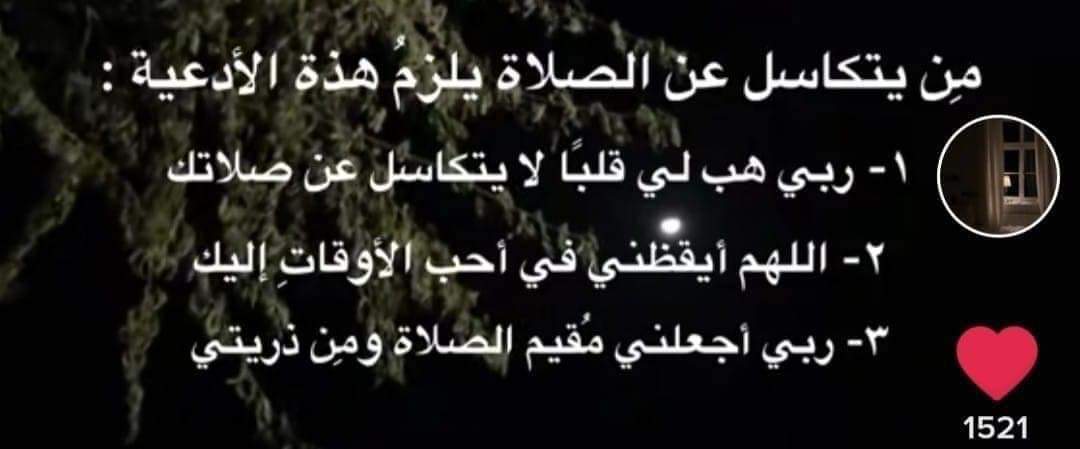 وعليكم السلام ورحمة الله وبركاته القرب لو صعب بسبب حاجات عاملة دوشه وواخده وقتنا ع الفاضى ...نوقف الحاجات دى الاول . ثانيا نبدأ واحده واحده ...كل يوم اتوضى قبل ما تنامى وافردى سجادة الصلاة واقعدى سبحى...