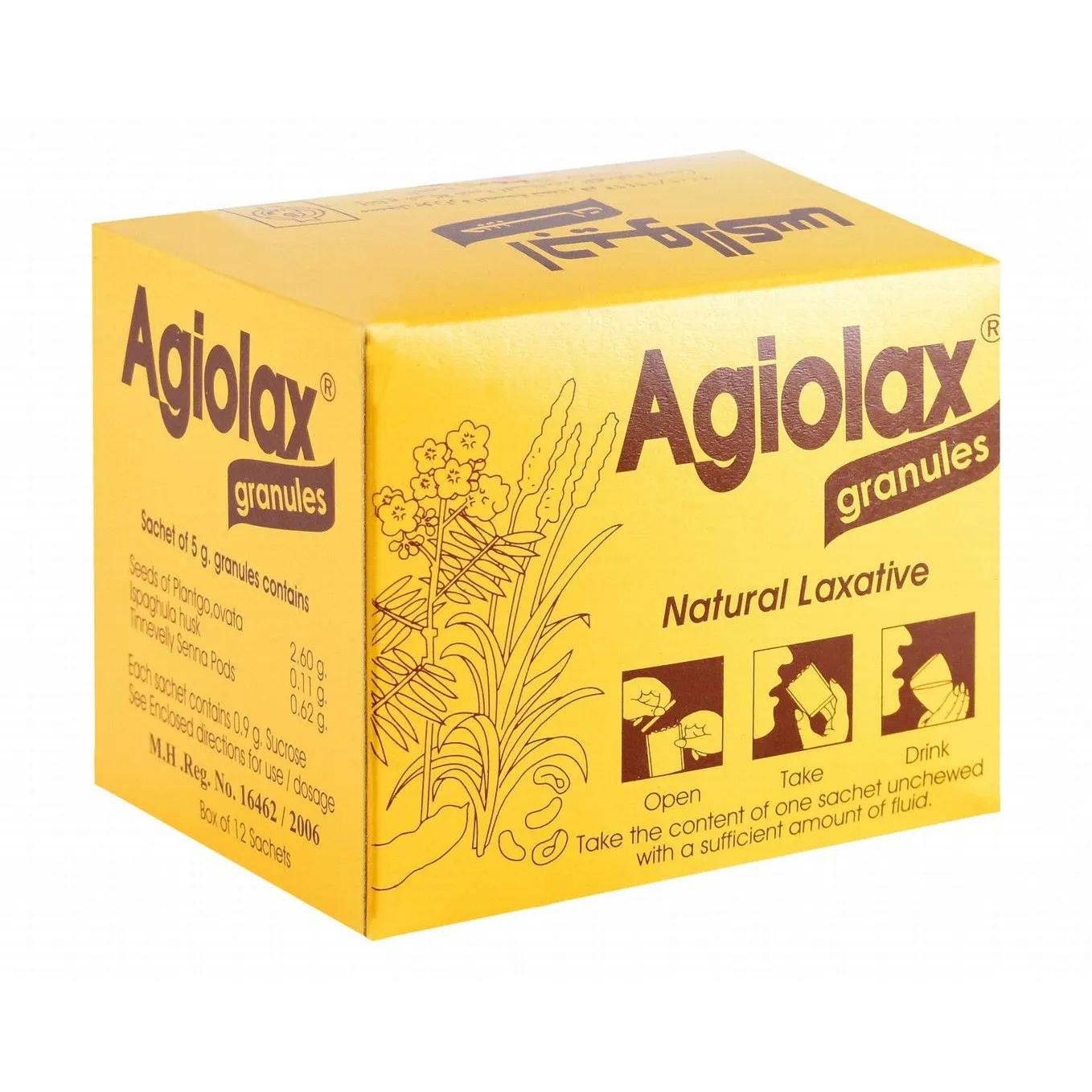 الملين الذي نستعمله عندنا اسمه Purgaton وهناك نوع آخر عبارة عن حبيبات تشرب بالماء اسمها Agiolax