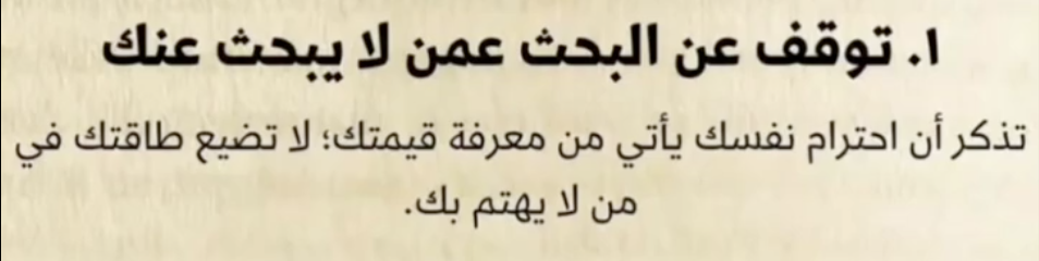 أنت عايشة في وهم لأنك مش متخيلة رجل في العالم أحسن ليكي منه وده للأسف بسبب طبيعة العلاقة اللي كانت بينك وبينه قبل ما يتجوز عشر سنوات كانت مدة كافية جدا لكي تنسي هذا الشخص وتتجاوزيه تماما إذا انشغلت بن...