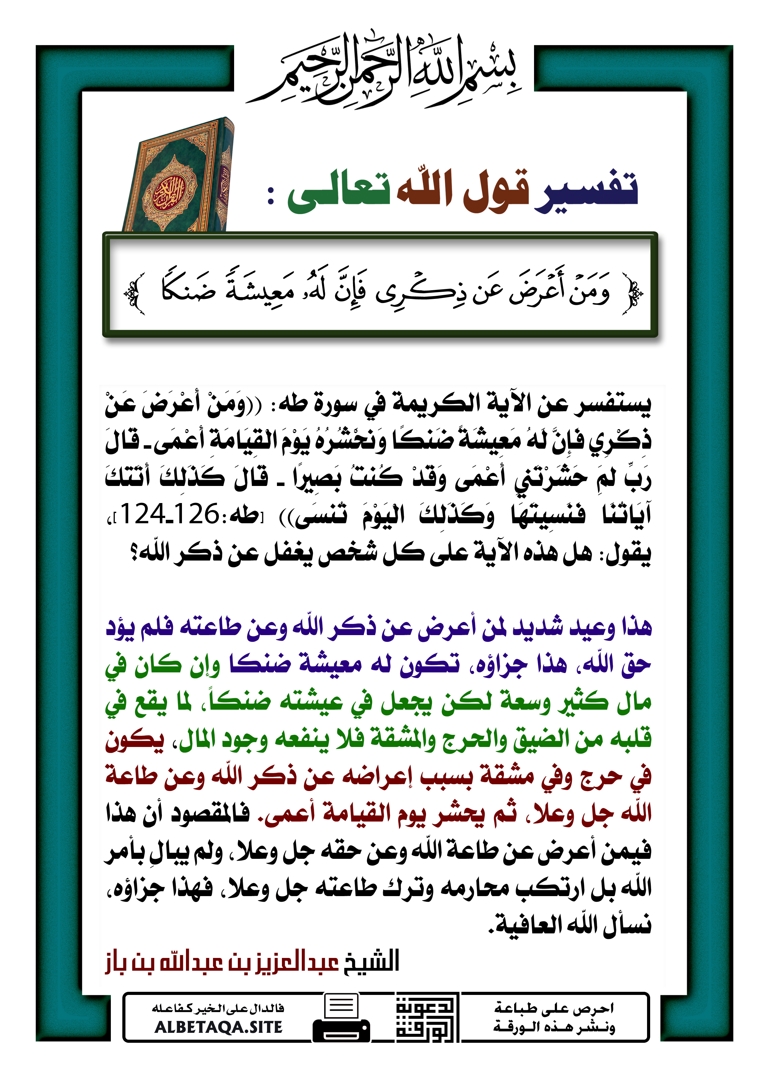 الاساس لو مش مظبوط كل المبنى بيبقى مائل الخنقة اللى بدون سبب مبتبقاش الا كده زى ما ربنا فهمنا فى ايات القرأن فاحنا مش محتاجين ندور على اسباب فعلا هى واضحة