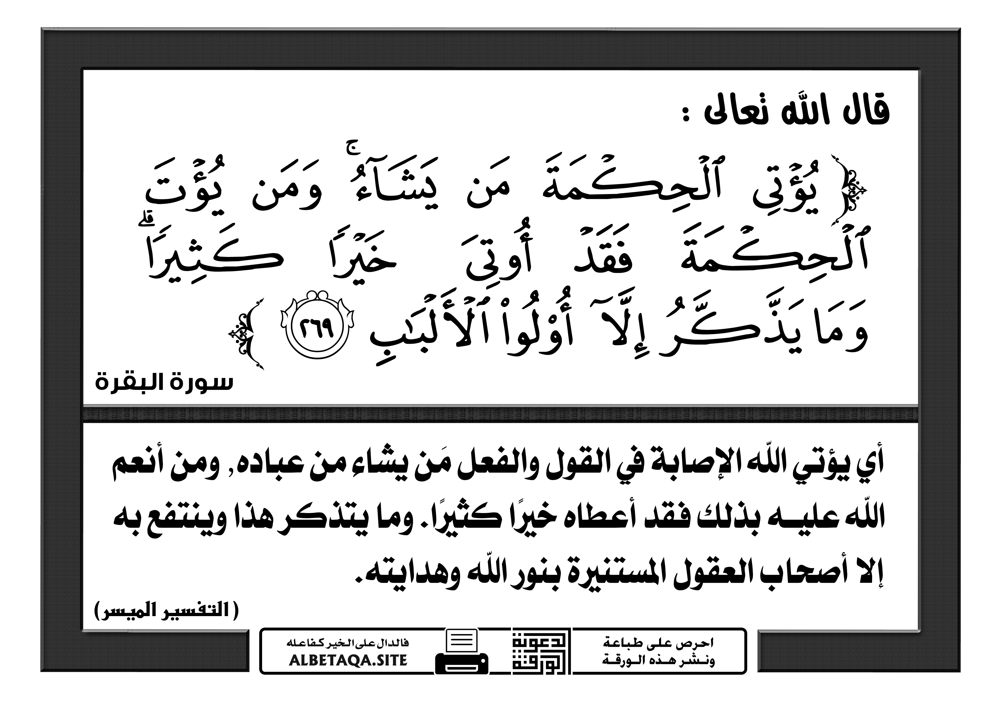 وعليكم السلام اي حاجه احنا بنملكها من اللي ربنا خلقها فينا علشان نقدر نستخدمها بقوه كبيره فاحنا محتاجين طول الوقت ان احنا ندربها. لانه طبيعي اي حاجه هتسيبها هتبدا. تبقى زي ما بنقول كده وسبتها تصدي في ...