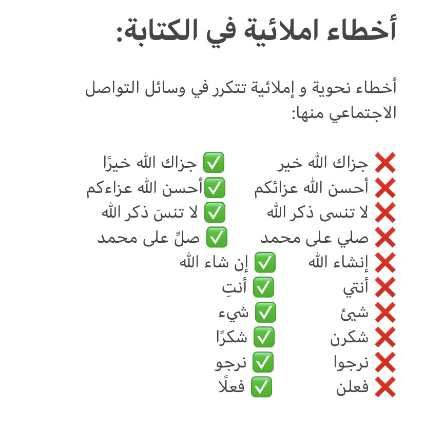 ما سبب تدنى مستوى الكتابة باللغة العربية الصحيحة ؟