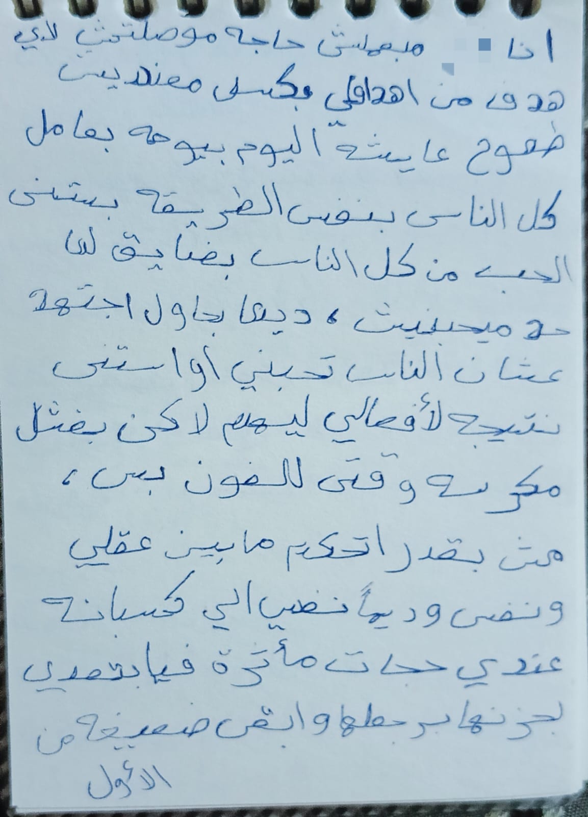 حائرة ومشتتة وأحاول فهم ذاتي لكن لا أستطيع، ماذا أفعل وهل تستطيعون فهم شخصيتي؟