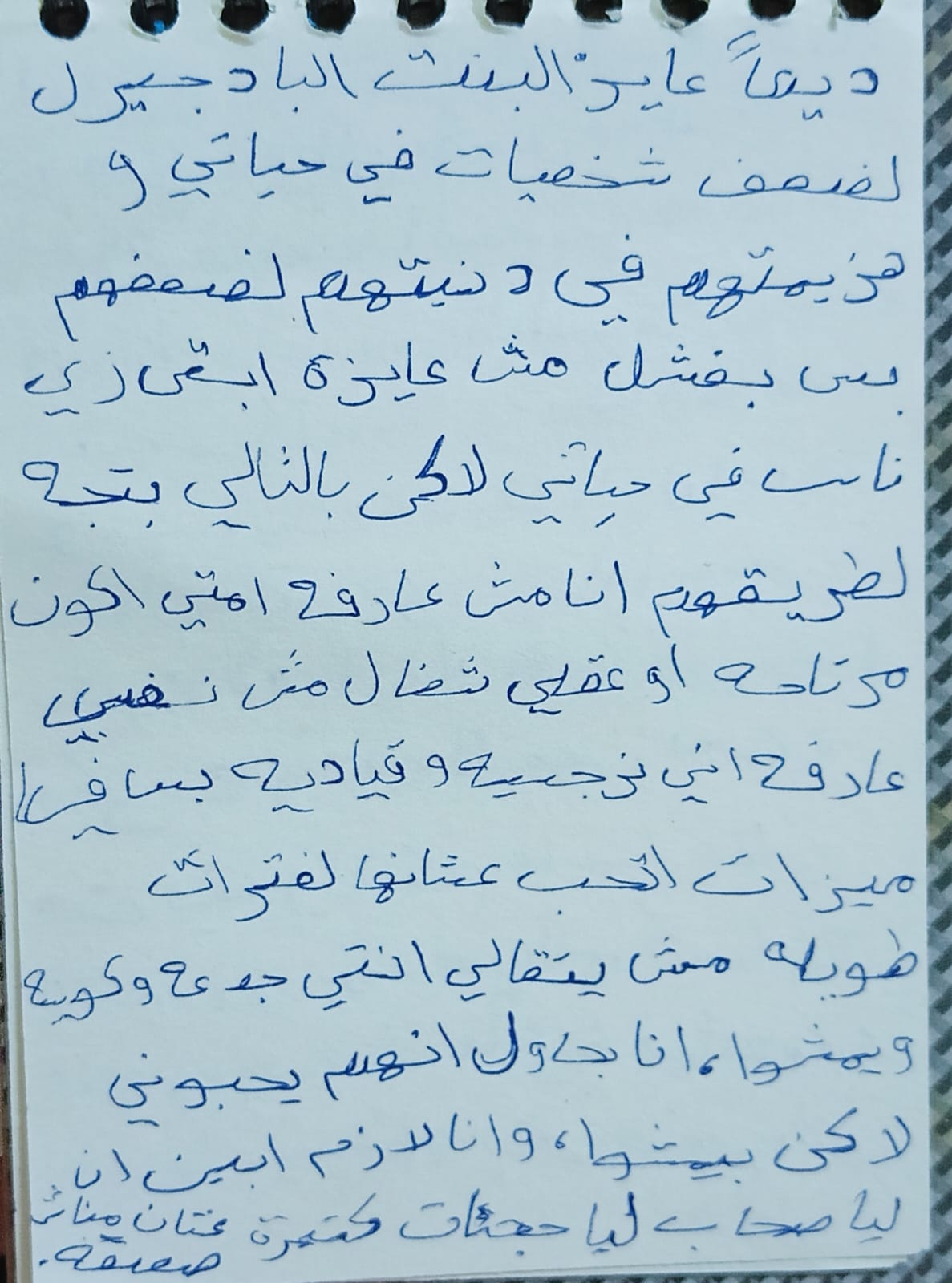 حائرة ومشتتة وأحاول فهم ذاتي لكن لا أستطيع، ماذا أفعل وهل تستطيعون فهم شخصيتي؟