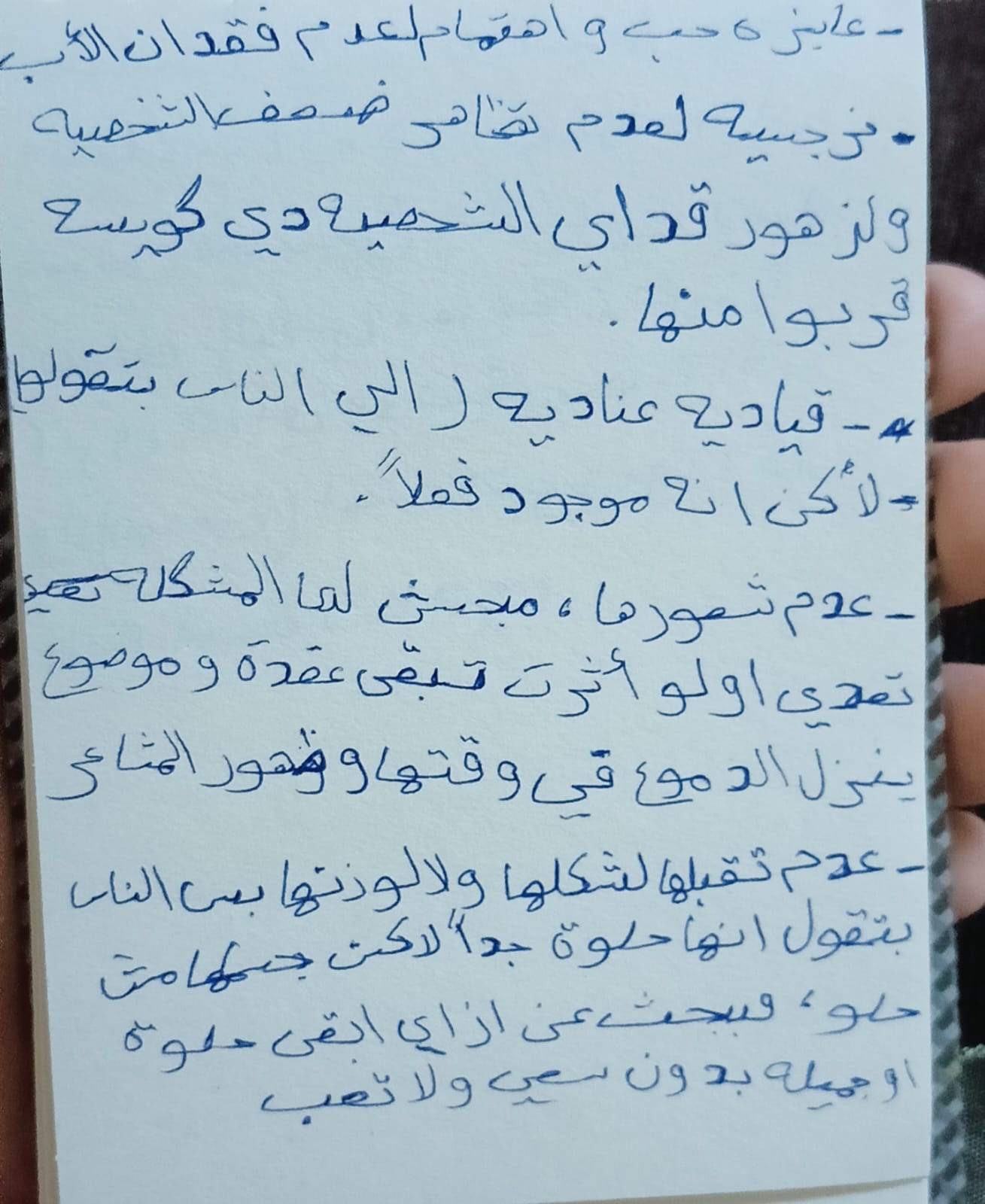 حائرة ومشتتة وأحاول فهم ذاتي لكن لا أستطيع، ماذا أفعل وهل تستطيعون فهم شخصيتي؟