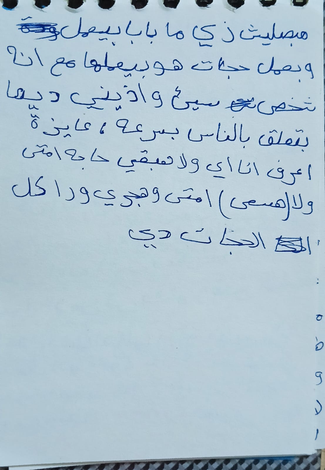 حائرة ومشتتة وأحاول فهم ذاتي لكن لا أستطيع، ماذا أفعل وهل تستطيعون فهم شخصيتي؟