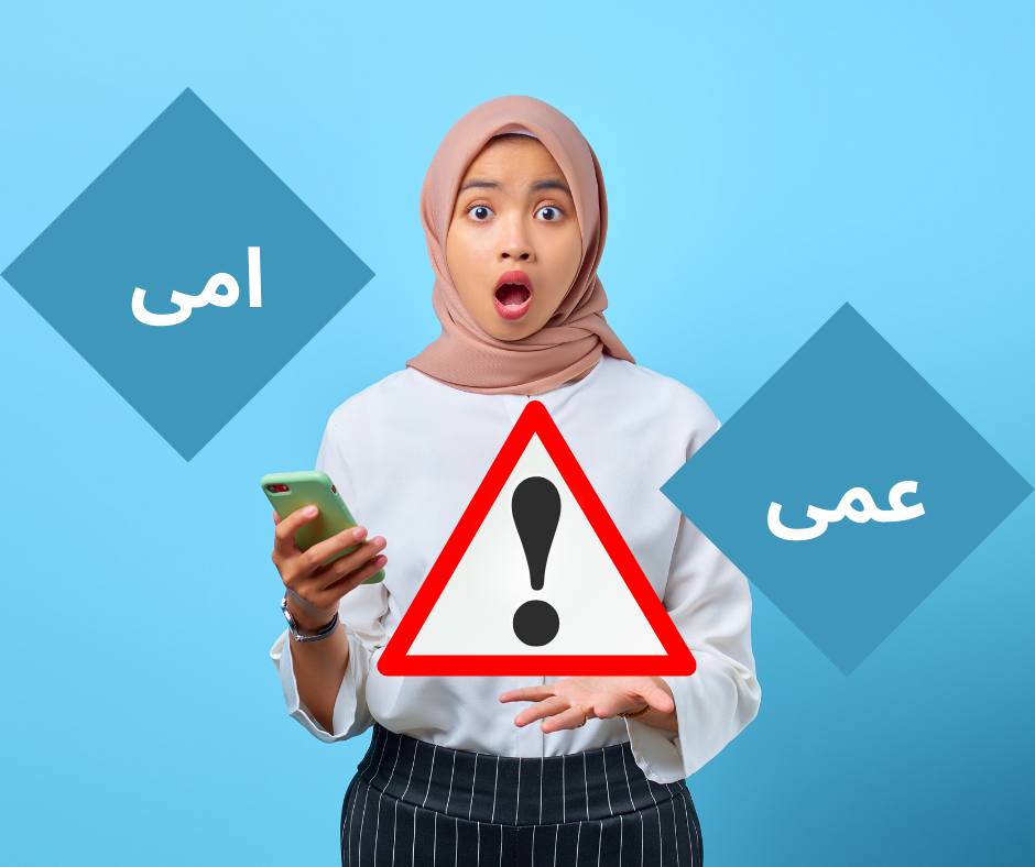 تعبت من التفكير في التواصل بين أمي وعمي ونيتهما الزواج وأخشى إساءة الظن بها، ماذا أفعل؟