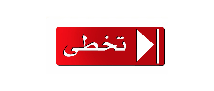 كيف يتخطى الإنسان أشياء داخله يعجز عن تجاوزها؟