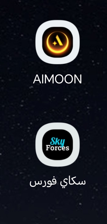 هل منصة sky forces مضمونة وما الحكم الشرعي للعمل فيها؟