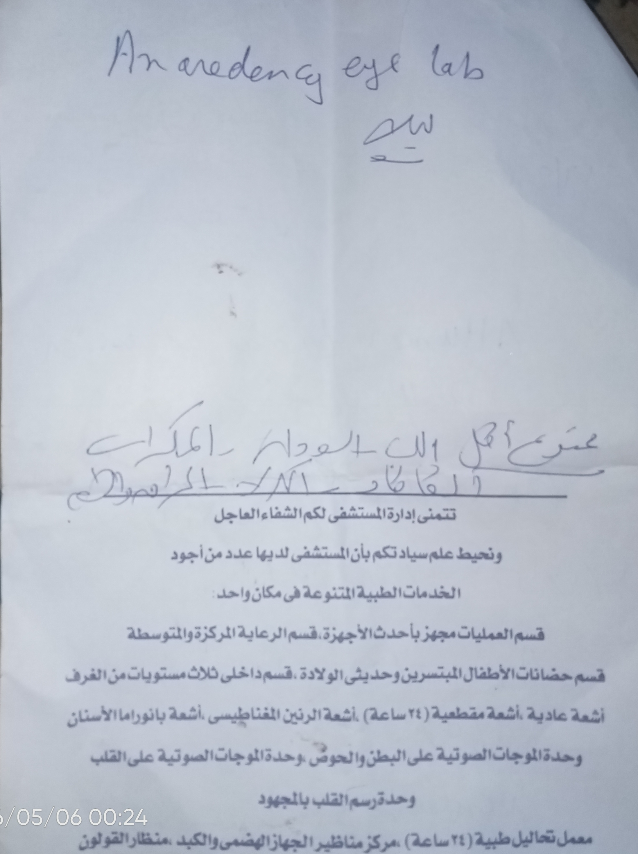 هل تعرضت لعملية نصب أم ما حصل طبيعي؟