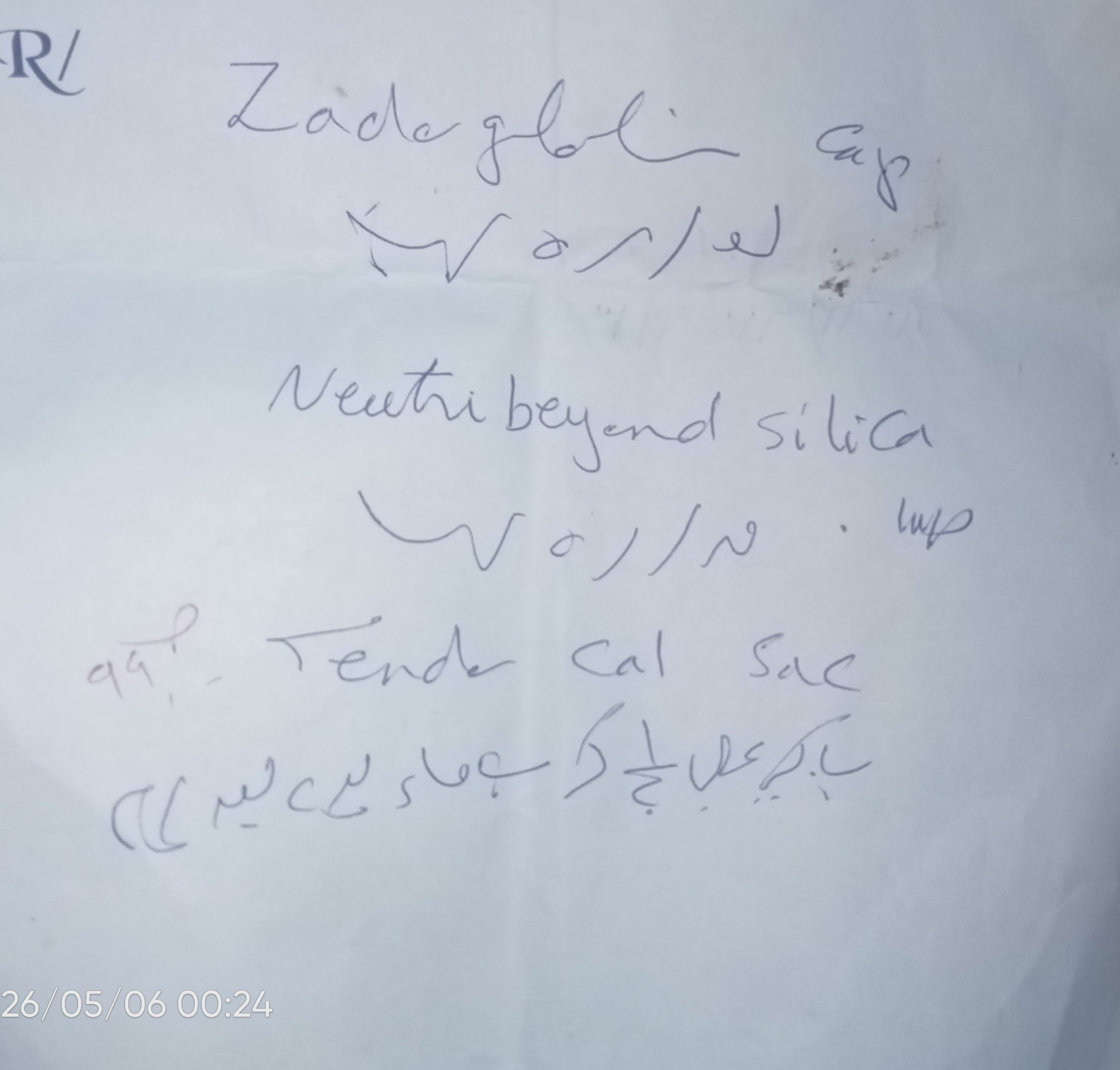 هل تعرضت لعملية نصب أم ما حصل طبيعي؟