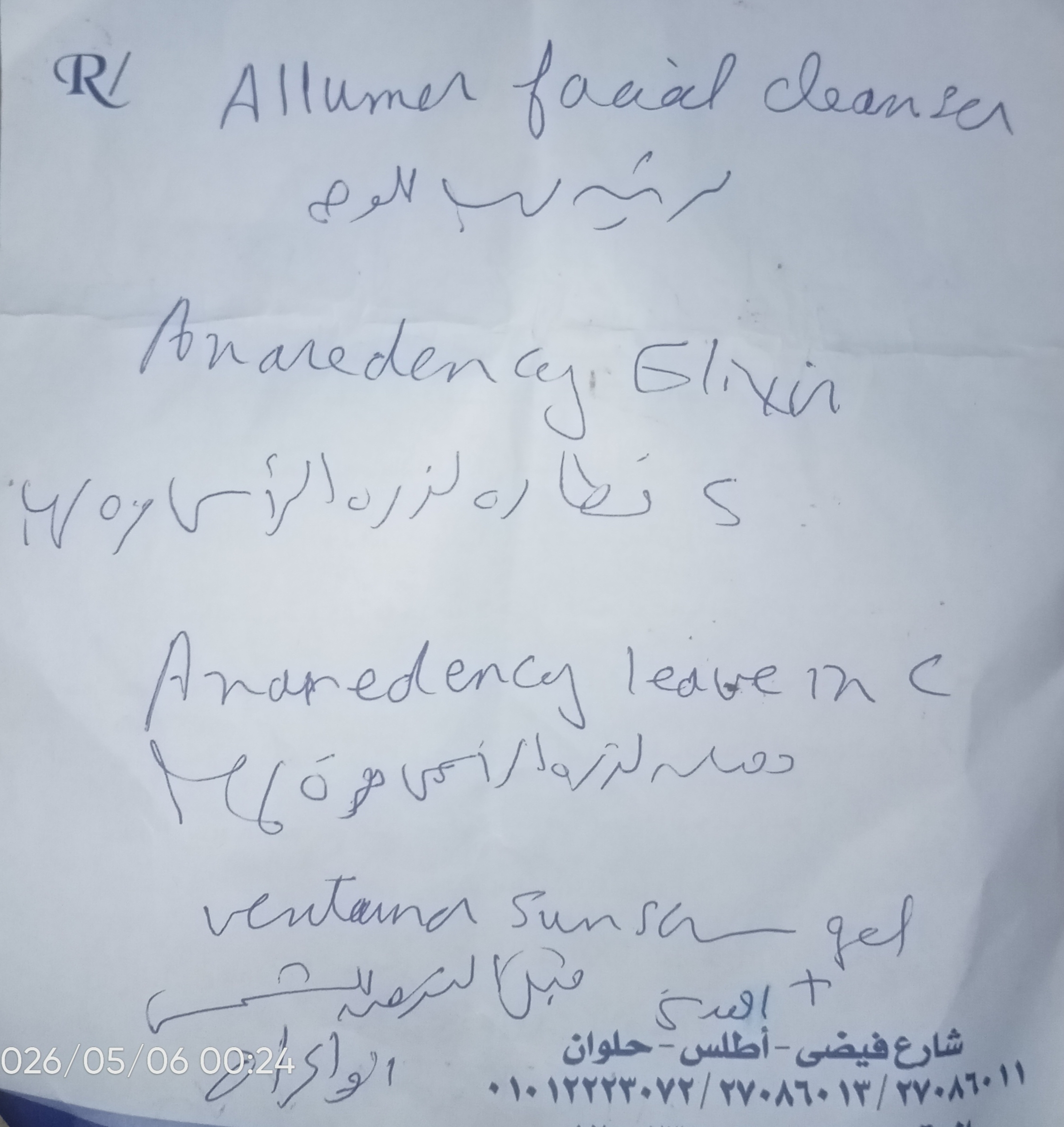 هل تعرضت لعملية نصب أم ما حصل طبيعي؟