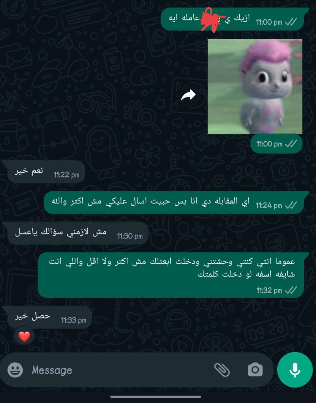 العلاقة انقطعت بيني وبين صدقيتي ولكن ذهبت لكي أتحدث معها مرة أخرى، ولكن ردها كان قاسي!