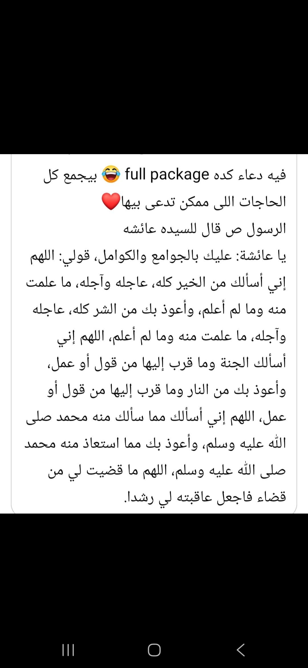 قولي الادعية دي كتير وربنا إن شاء الله يستجاب ويجيلك بشرى حلوة