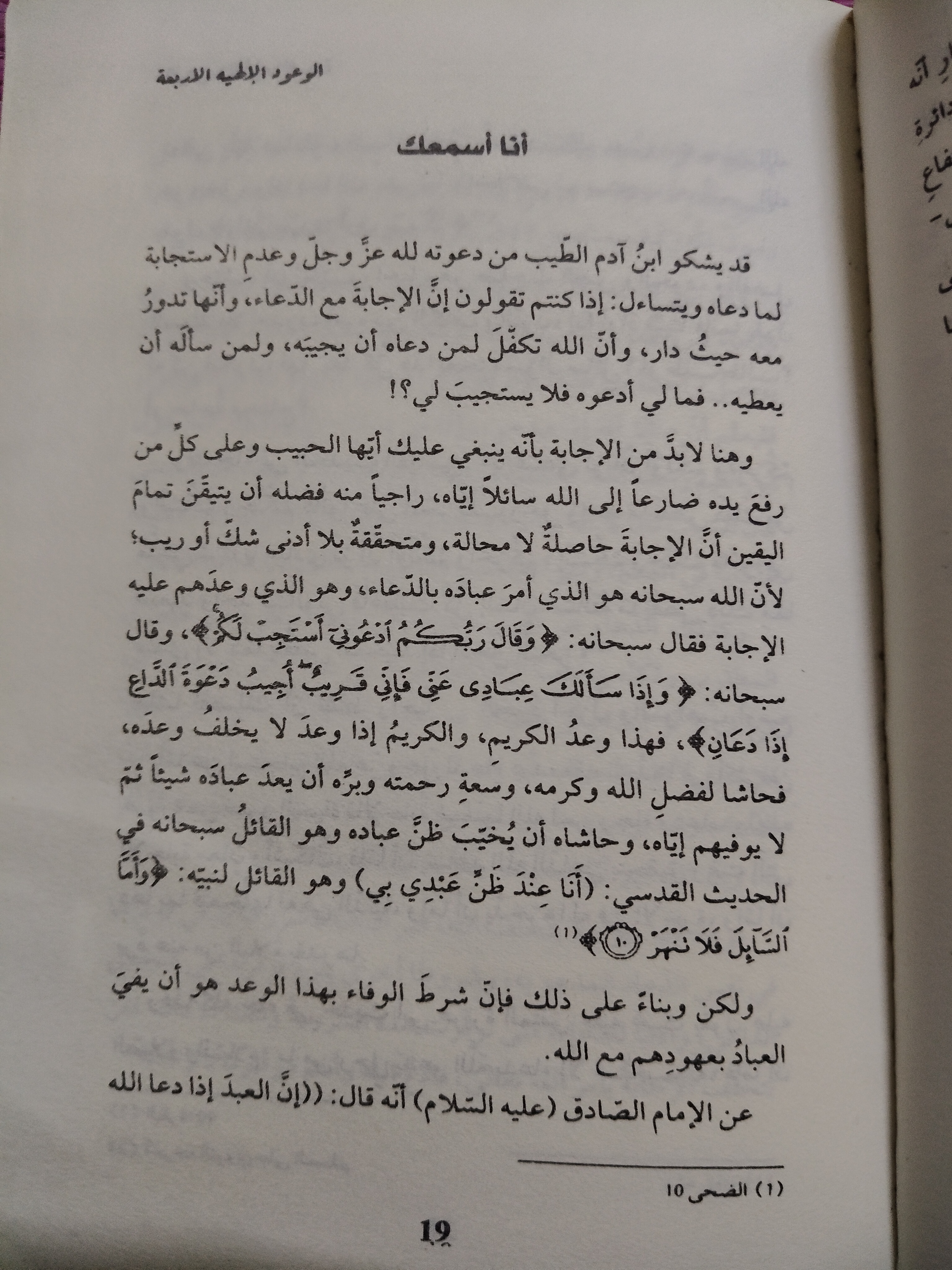 أولاً و قبل إى شئ عايز أقولك إن الحب مش حرام ولكن امتى و أزاي و كيف نحب هو اللي بيحدد ده هيبقى فعل حرام ولا حلال، فلازم نخلي بالنا كويس أوي من الأتي أمتى, وأزاي و كيف. مجرد ما تعرف تعملهم و تخلي بالك ...