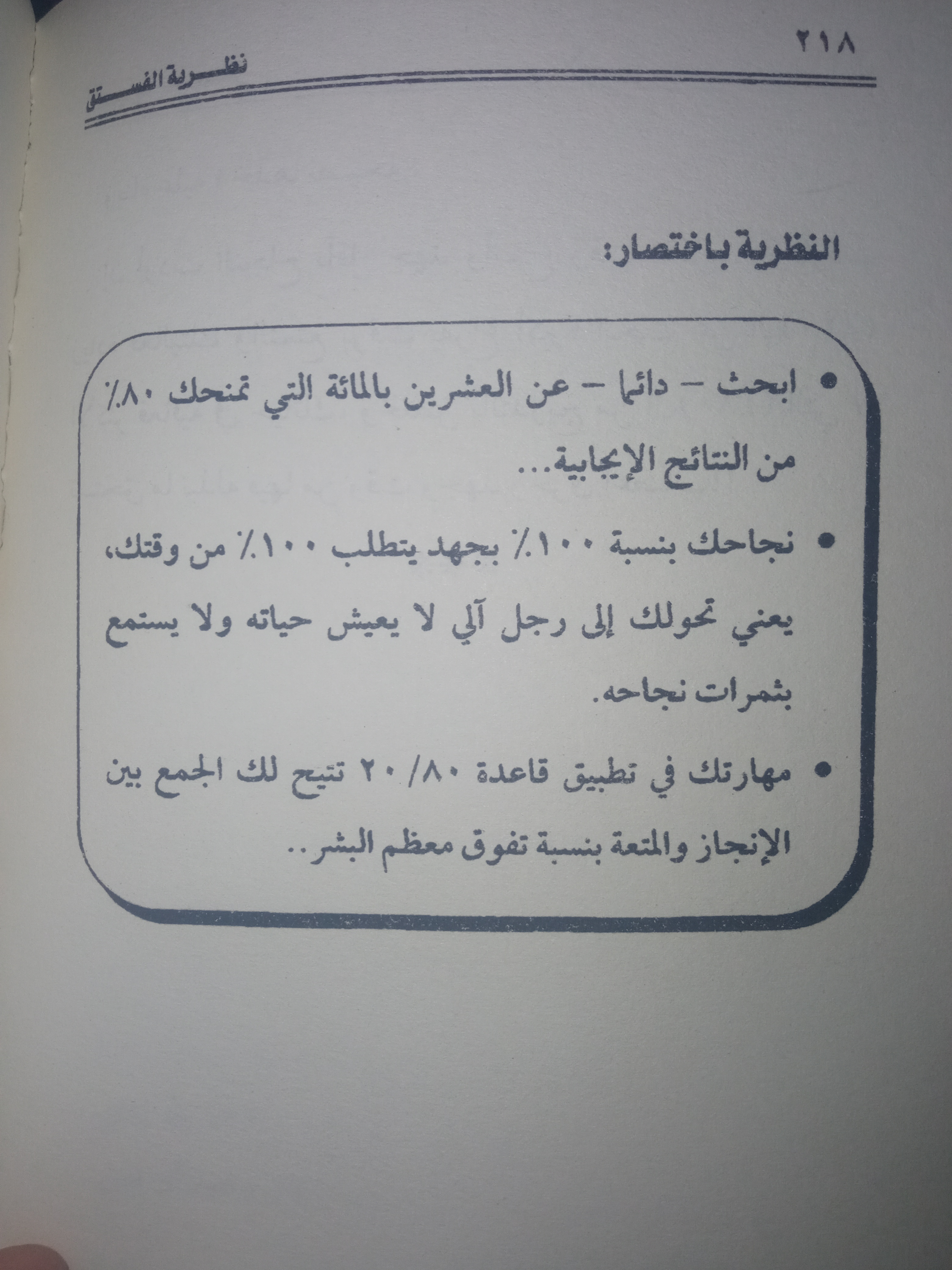أنا متفهم قلقك و خوفك من أنك تفضلي متأخرة على طول أو كمان فكرة أنك متاخرة جامد عن المدرسة مخلياكي خايفة اكتر، بس أحب اعرفك مفيش داعي للقلق نهائي أحنا لسا فيها زي ما بيقولوا. # خلينا نقسم كل وحده سوا ي...