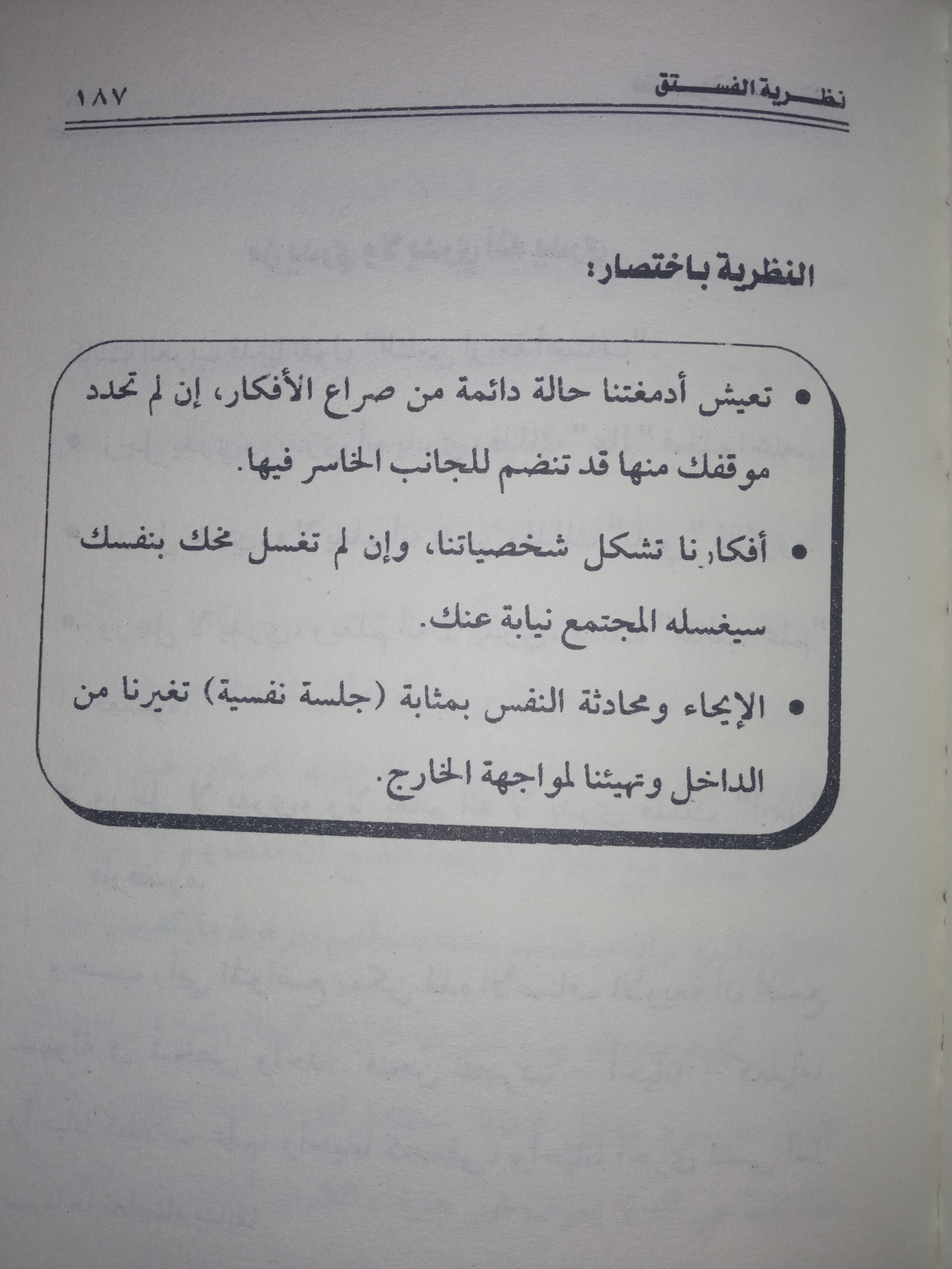 قبل إى شئ مفيش حاجة أسمها