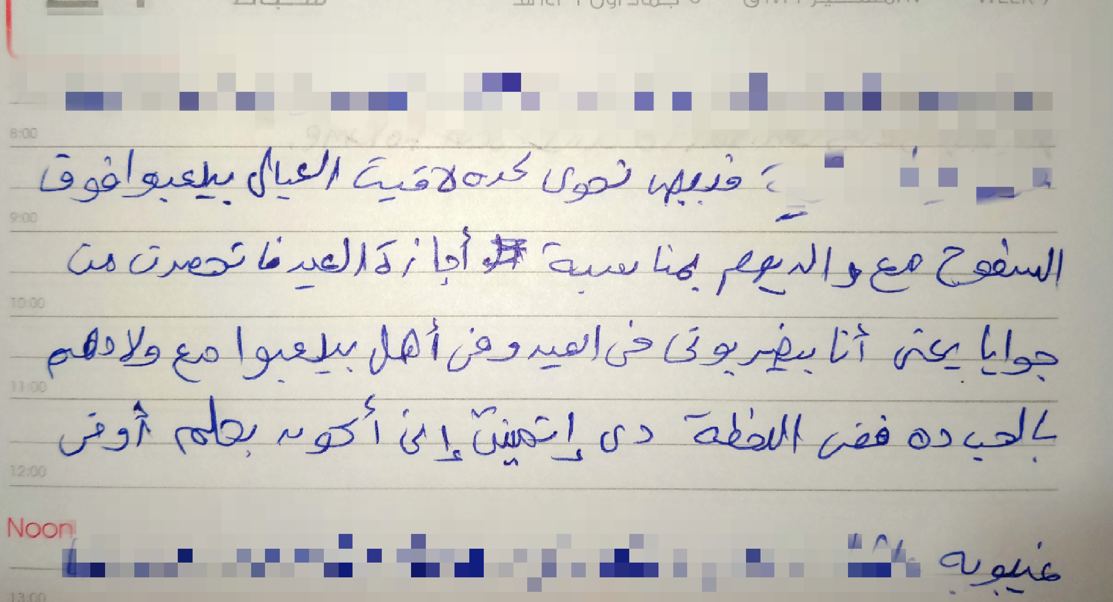 ماذا أفعل مع استمرار الماضي في ملاحقتي وتأثيره على نفسيتي؟