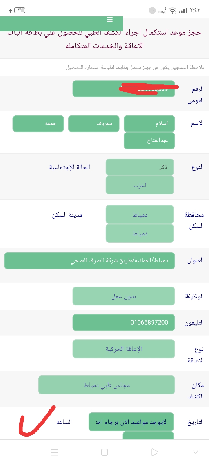 🖼️ صور مرفقة