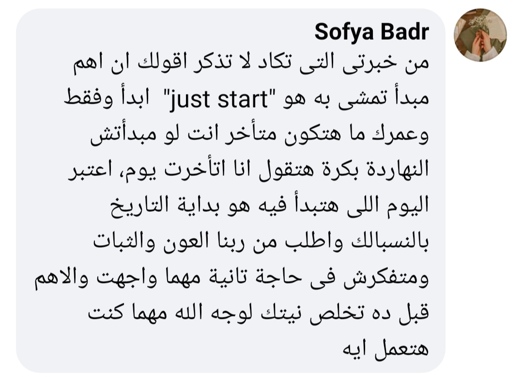 أنا شبهك تقريباً وكتير شبهك كمان استعينى بسورة البقرة هتحسيها تقيلة عليكى فى الأول...معلش قسميها ١٠ صفحات مثلا بين كل صلاة وصلاة حقيقى هتفتحلك مغاليق الأبواب وسورة الفتح أيضا جميلة. امسكى دفتر واكتبى ...