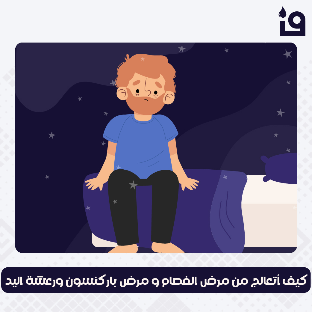 كيف أتعالج من مرض الفصام؟