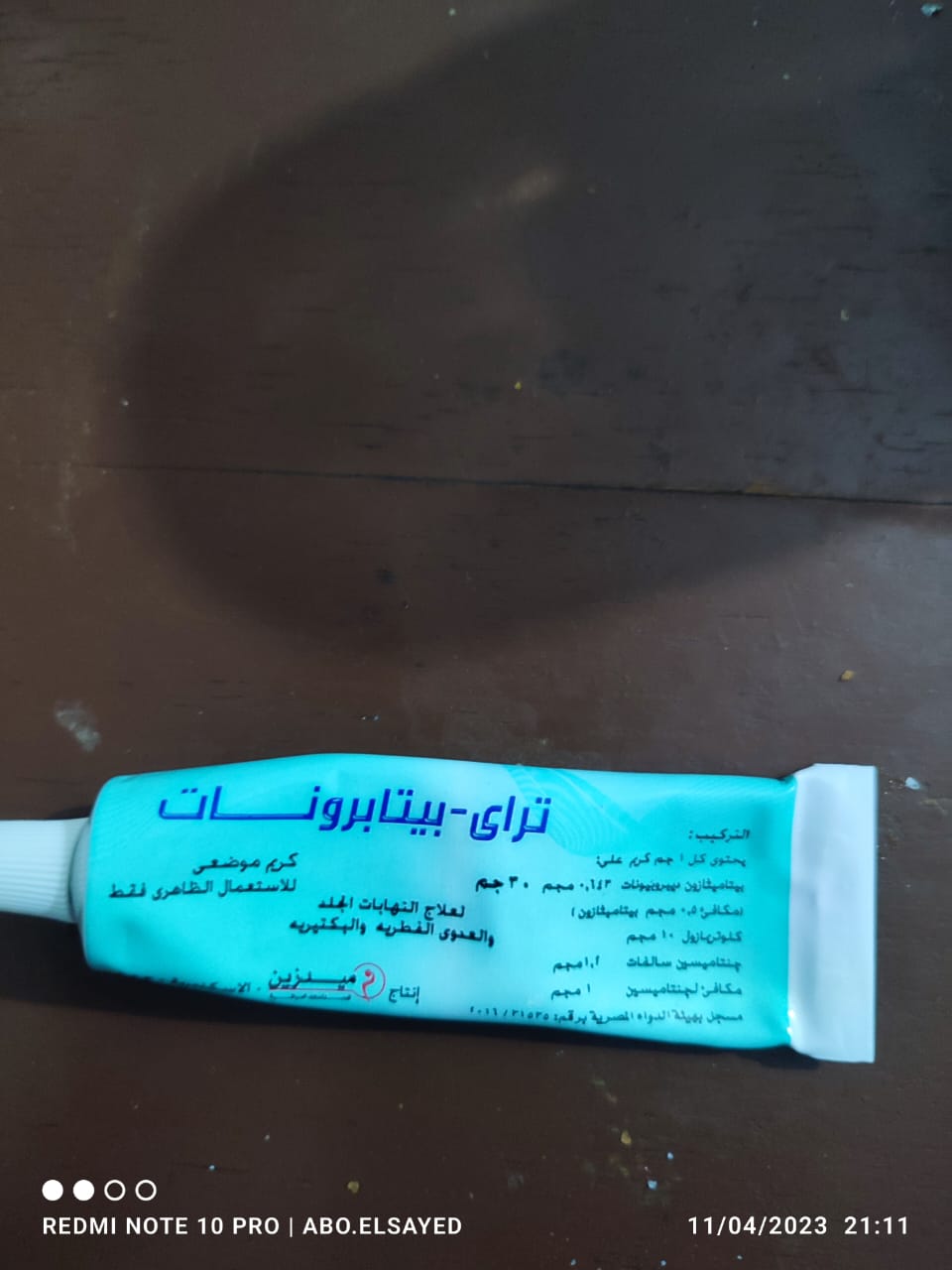 الكريم ده ممتاز