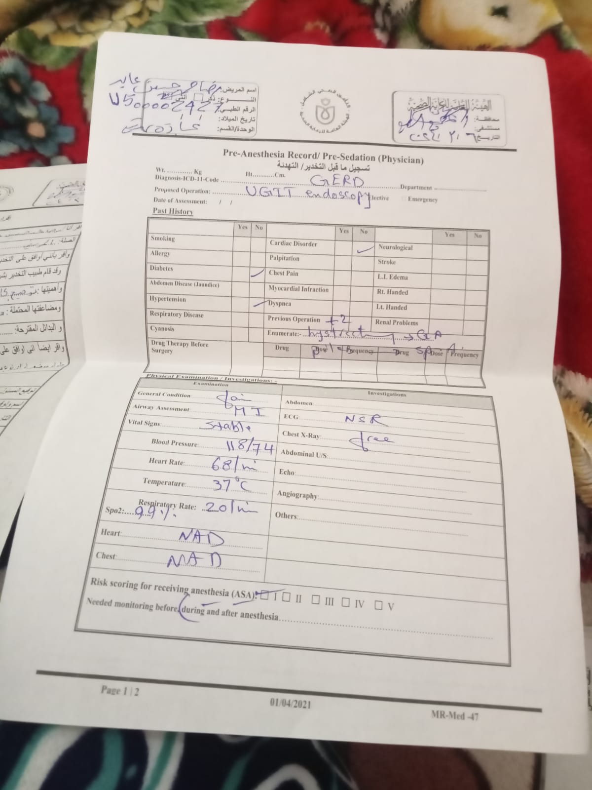 أريد معرفة نتيجة التحاليل المرفقة ..!