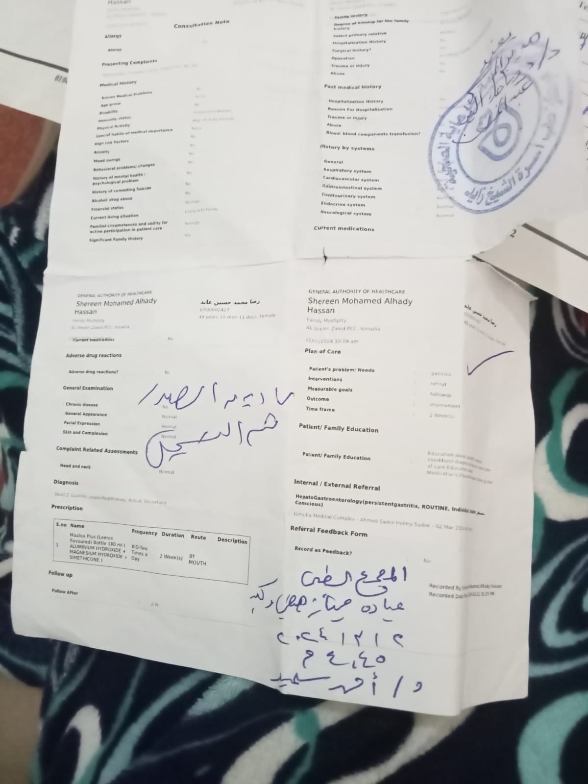 أريد معرفة نتيجة التحاليل المرفقة ..!