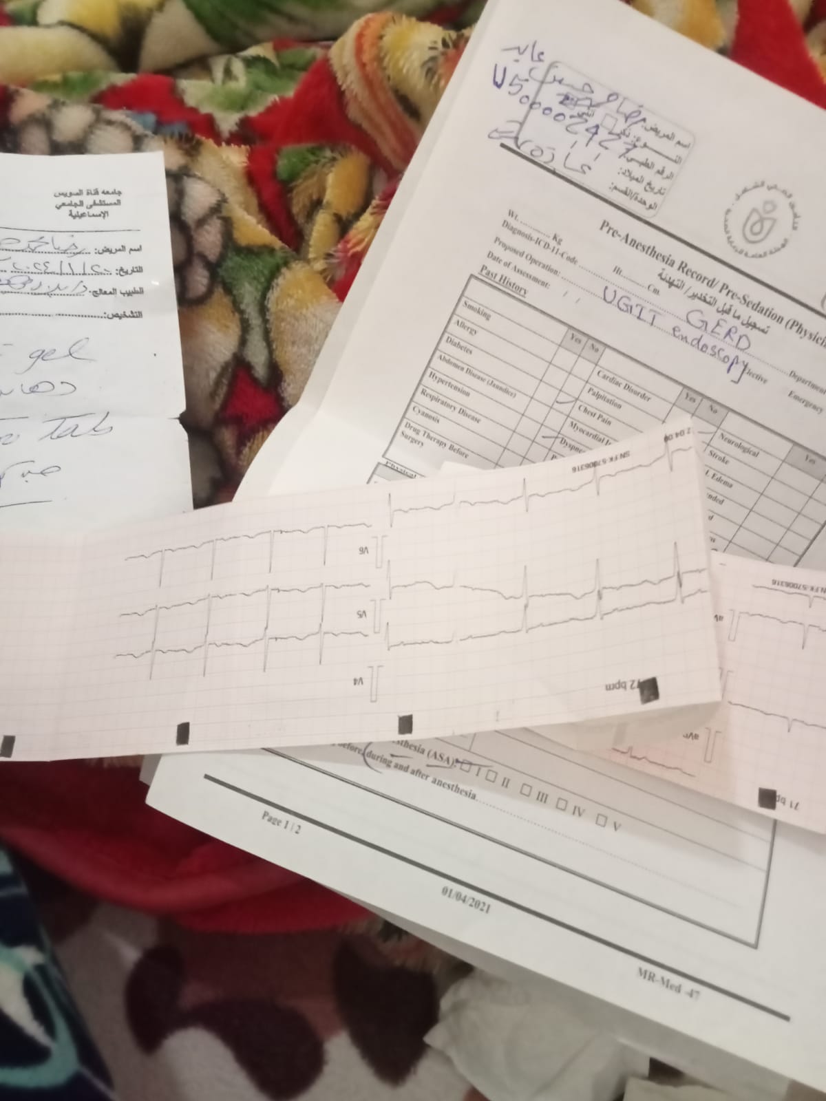 أريد معرفة نتيجة التحاليل المرفقة ..!