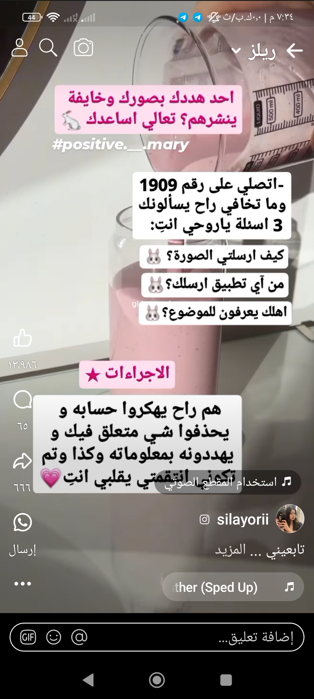 يا غاليه أنا لقيتلك ده اعمليه وابقي قولي ليا هتعملي ايه