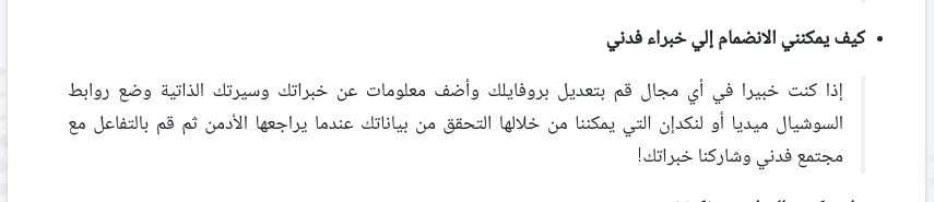 مرحبًا بك، يمكن الانضمام عن طريق تعديل حسابك وإضافة معلومات عن خبراتك وسيرتك الذاتية ووضع حسابات السوشيال ميديا للتأكد من معلوماتك ثم التفاعل على التطبيق والإجابة عن أسئلة الأعضاء. يمكنك الرجوع إلى هذ...