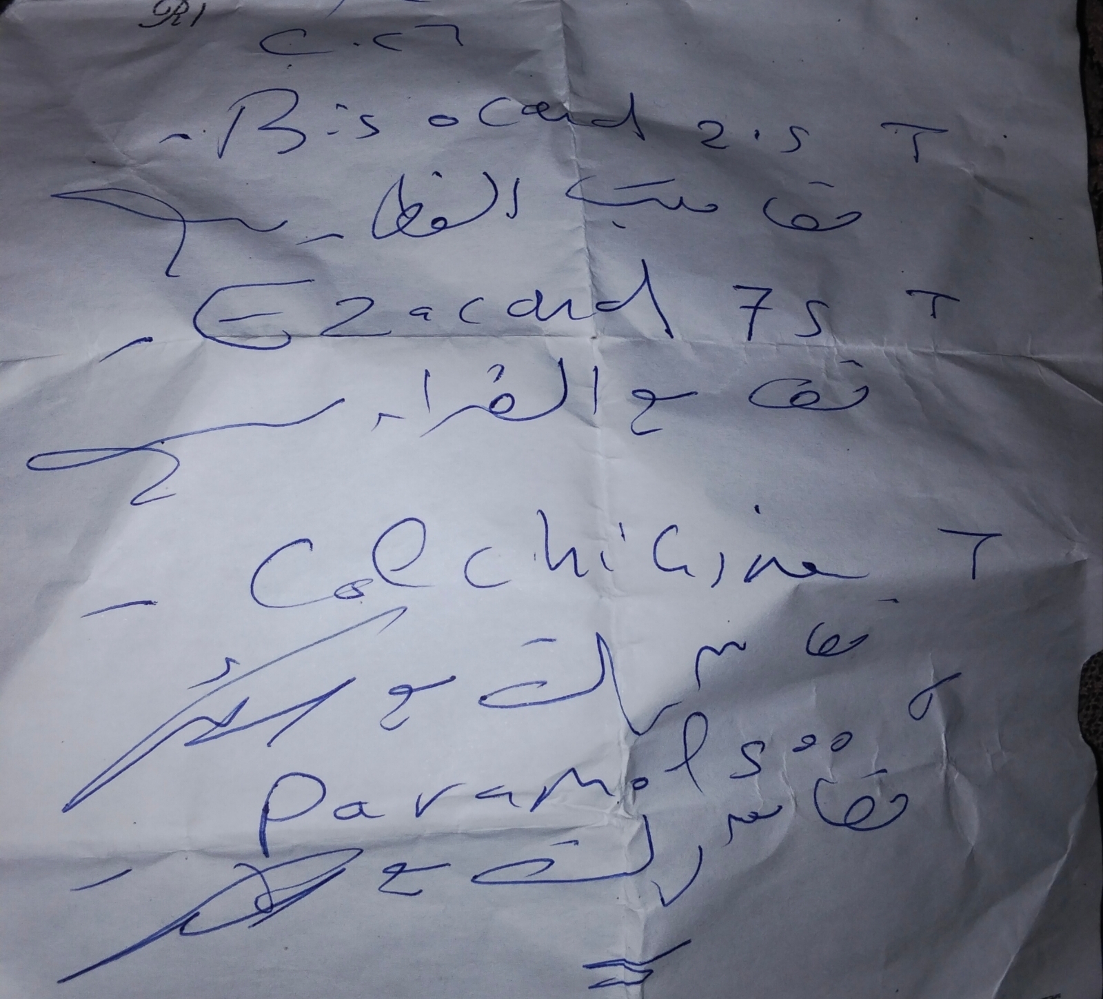 ما مواعيد هذه الأدوية؟