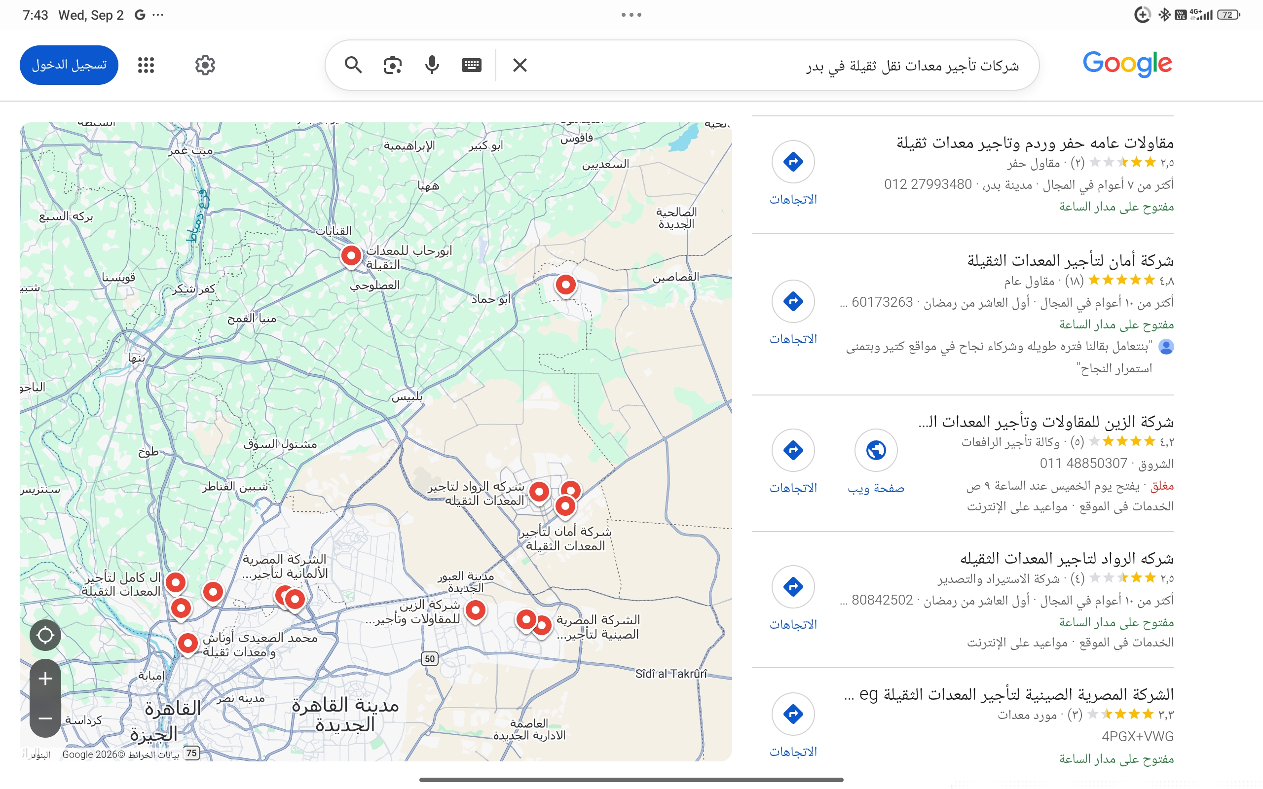 السلام عليكم، دي بعض أسماء الشركات اللي وجدتها بعد البحث على جوجل، ممكن تكتب اسم الشركة وهتلاقي العنوان ورقم التليفون. وطبعا تأكد من التقييمات بتاعتهم وآراء الناس وبعد كده تواصل معهم وتأكد من تفاصيل ا...