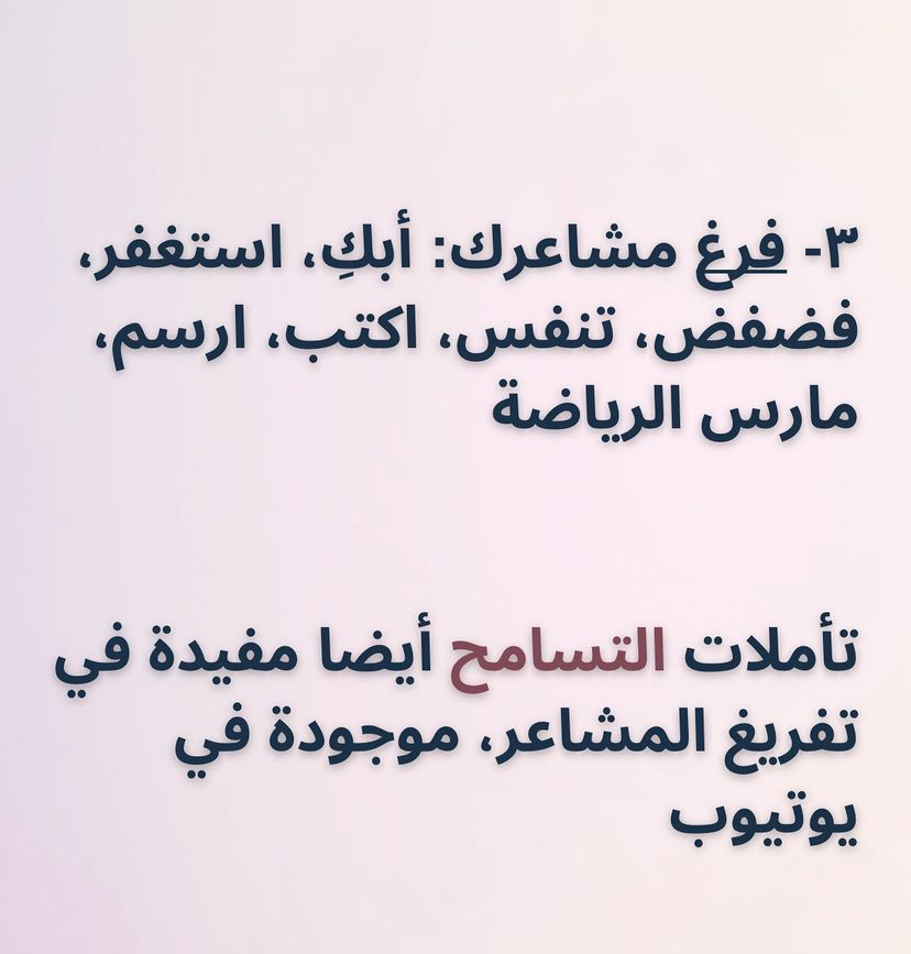 اهلا وسهلا بيكي حبيبتي معنى انك خايفه يبقي بدايه الطريق الصحيح بس لازم تسمحي نفسك علي خطأك وان شاء الله ربنا غفور رحيم ومهم كمان تبدي تهتمي بنفسك وصحتك وتسمحي نفسك علي اخطائك بعدم تكررها مره اخري وتقر...