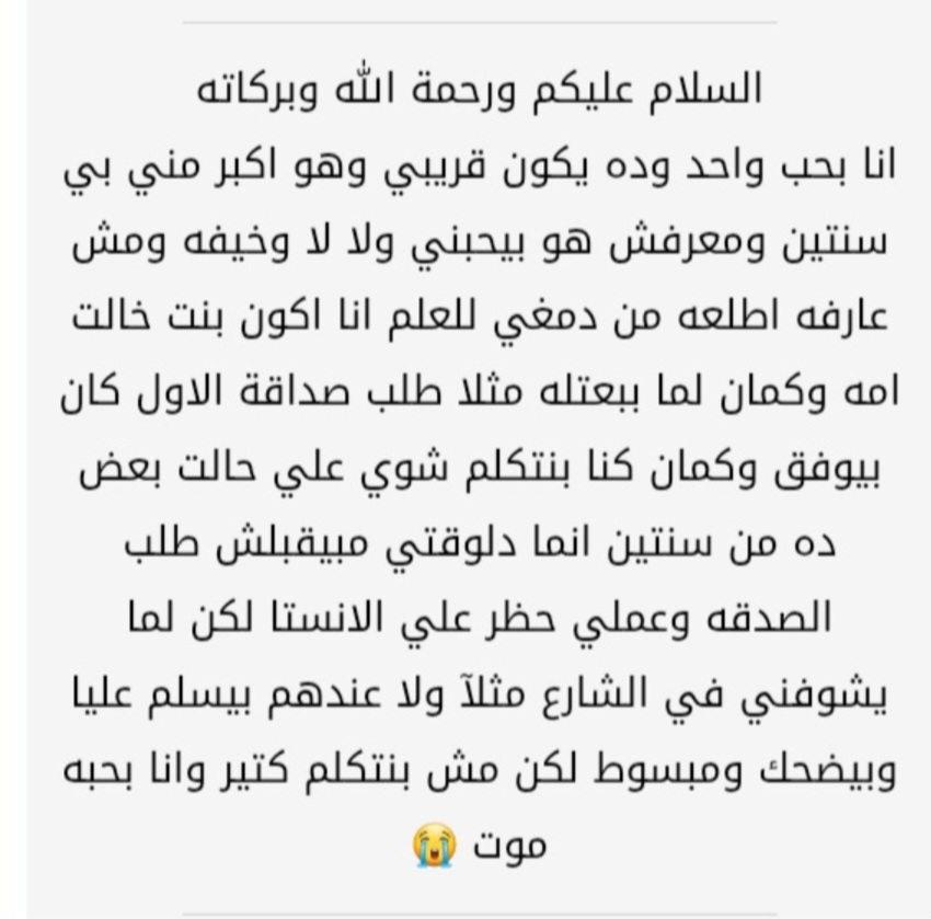كيف أتصرف في هذه المشكلة العاطفية؟