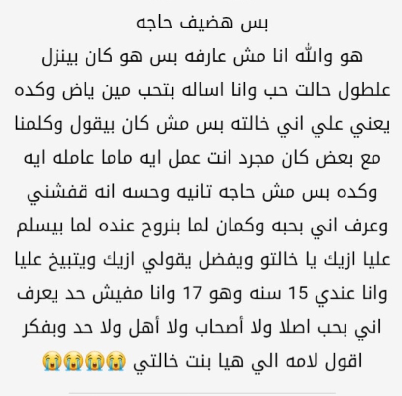 كيف أتصرف في هذه المشكلة العاطفية؟