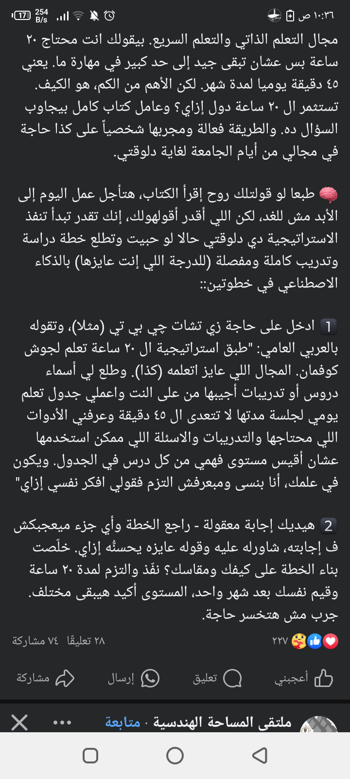انصحك بتكرار لا حول ولا قوة الا بالله مش حتقدري تعملي حاجة الا بمشيئة ربنا و امشي علي كدا لما تلاقي نفسك ماسكة الموبايل اقفليه و سيبيه فورا و قومي من مكانك و توكلت علي الله و اقعدي افصلي نفسك عن الفون...