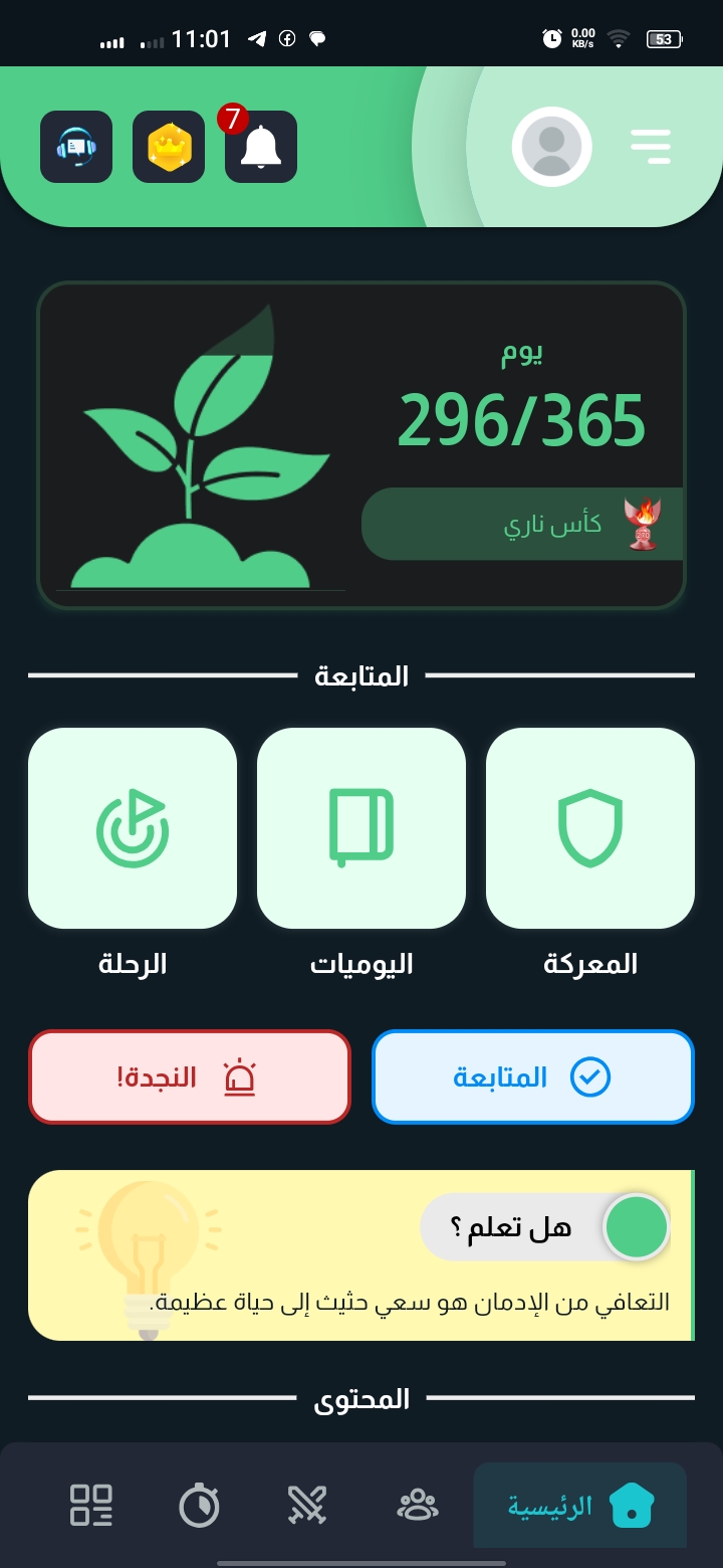كيف أتخلص من النظرة الجنسية للمرأة التي سببتها الإباحية؟