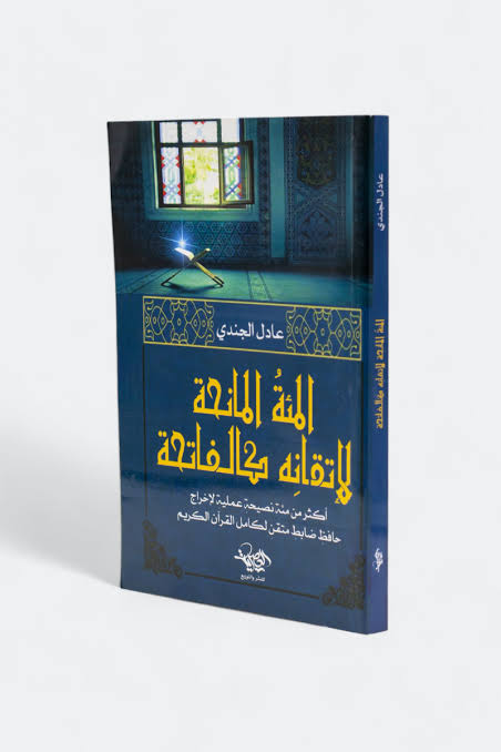 السلام عليكم ورحمه الله وبركاته هو أول شيء الاستعانة بالله عز وجل وده شيء مش كلام سد خانة حقيقي محدش هيعرف يعمل حاجة إلا بالاستعانة بالله عز وجل الدعاء ثاني شيء معلم قوي حازم يكون مع حضرتك أو معلمة أق...