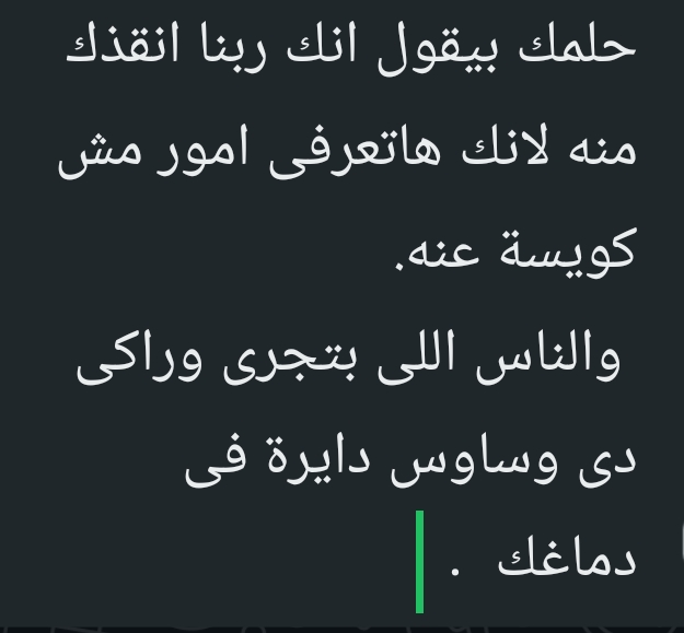 حلمك بيقول انك ربنا انقذك منه لانك هاتعرفى امور مش كويسة عنه. والناس اللى بتجرى وراكى دى وساوس دايرة فى دماغك .