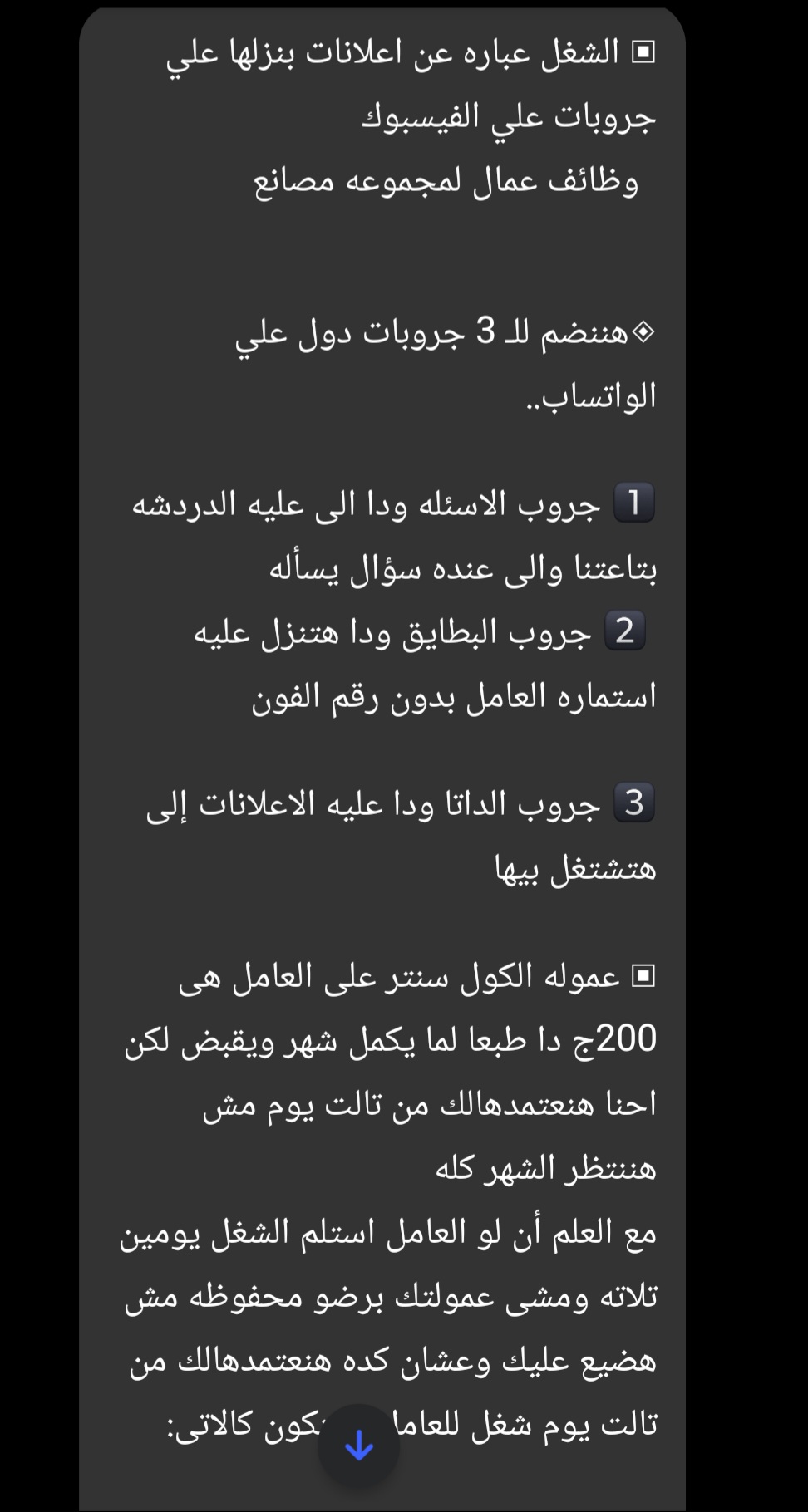 هل هذا العمل حقيقي أم نصب؟