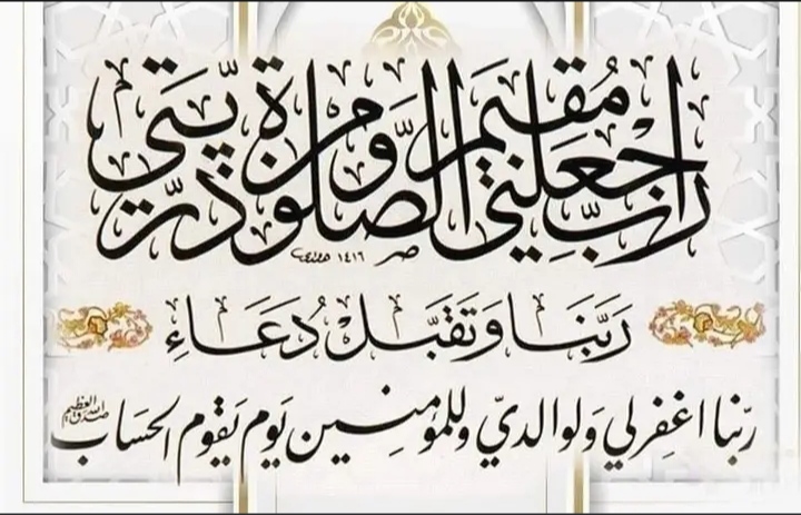 ما موضوع خطبة الجمعة اليوم والذي استمعته من خطيب الجمعة لديكم ؟ تقبل الله منا ومنكم .